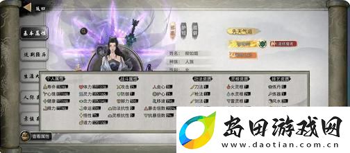 鬼谷八荒紫色气运有哪些