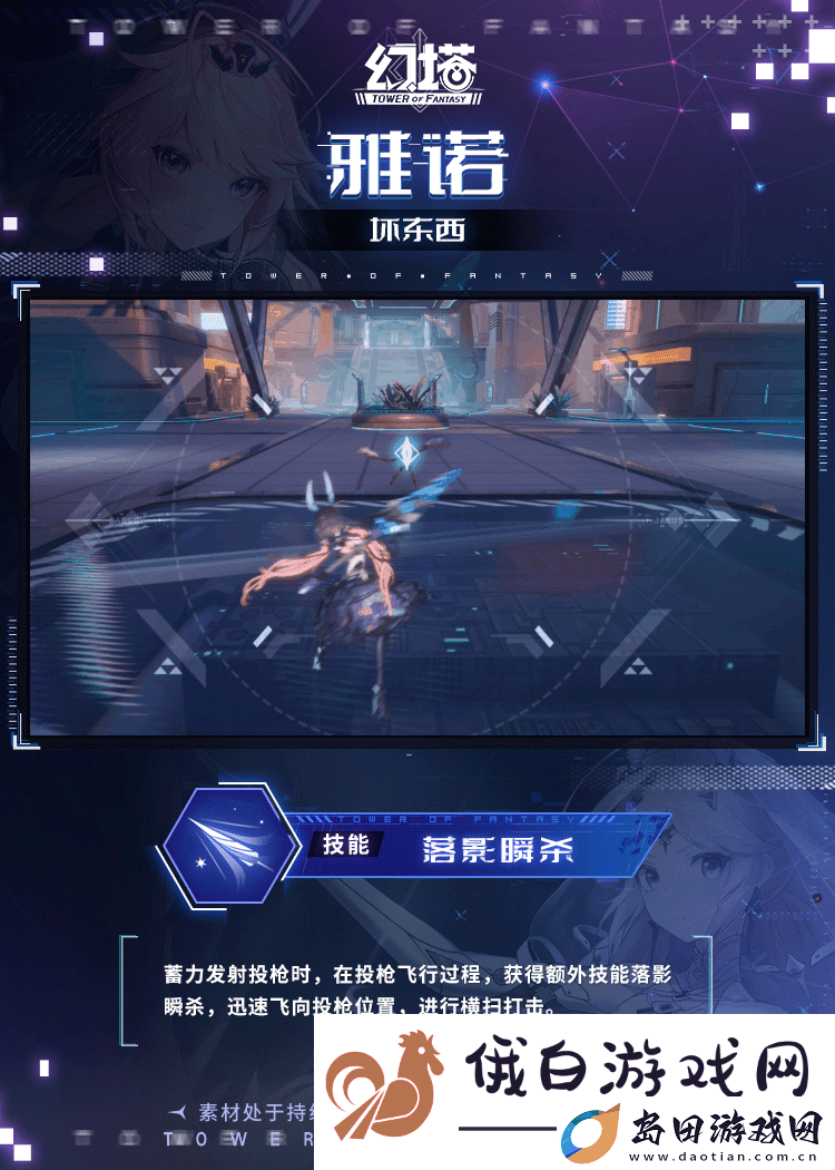 幻塔雅诺技能是什么