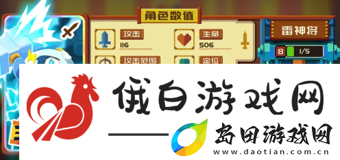 砰砰军团雷神阵容怎么搭配