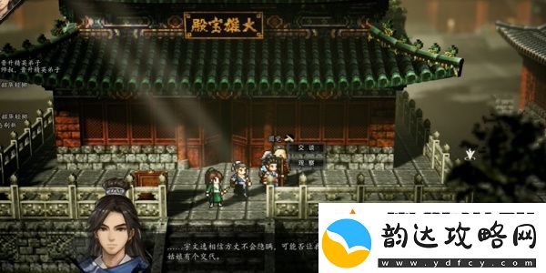 逸剑风云决孔亮怎么入队
