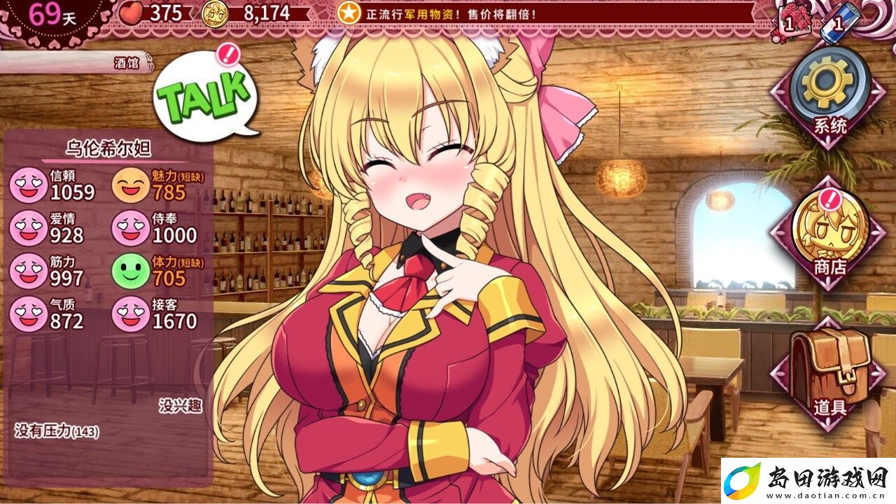 养成游戏兽耳☆训练