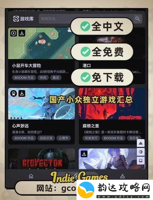 黄游下载资源丰富多种精彩游戏等你来探索