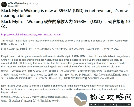黑神话净收入近10亿美元老外