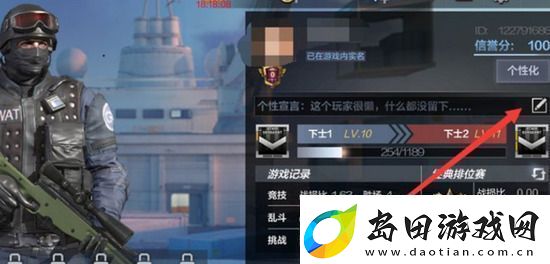 穿越火线手游怎么改名字穿越火线枪战王者改名字方法