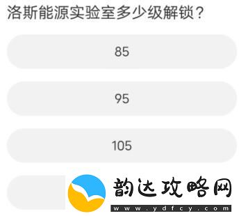 黎明觉醒道聚城11周年庆答题怎么完成