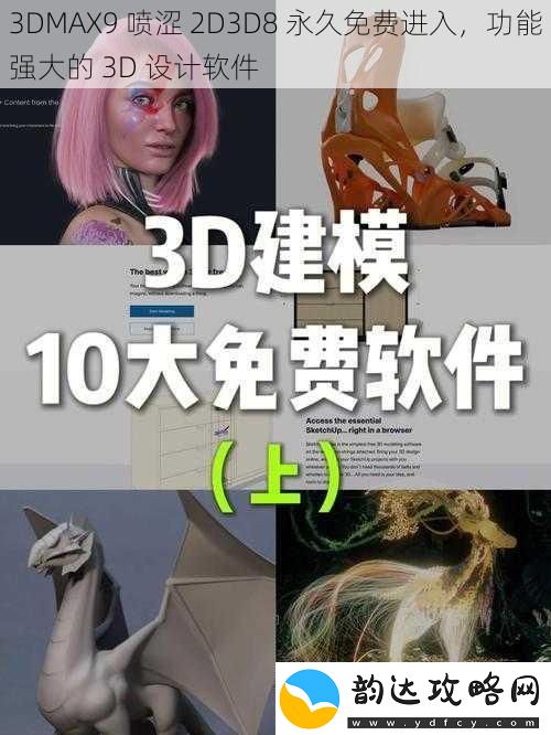 3DMAX9