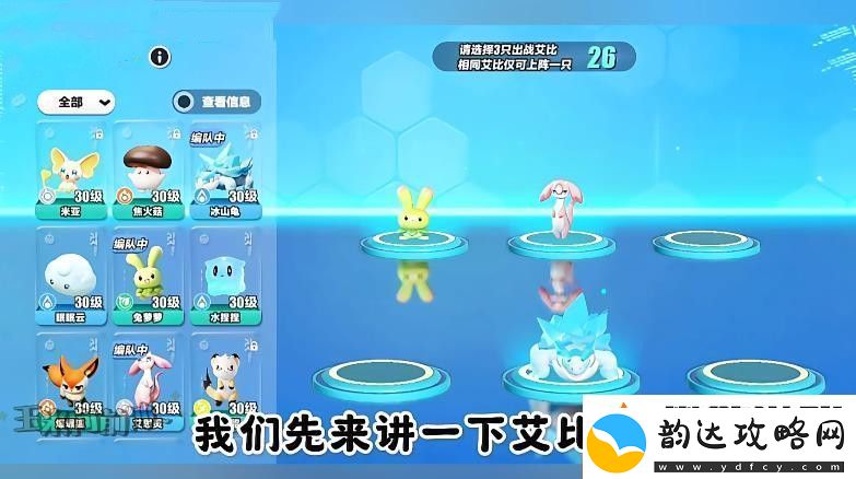 蛋仔派对艾比3V3最强阵容攻略