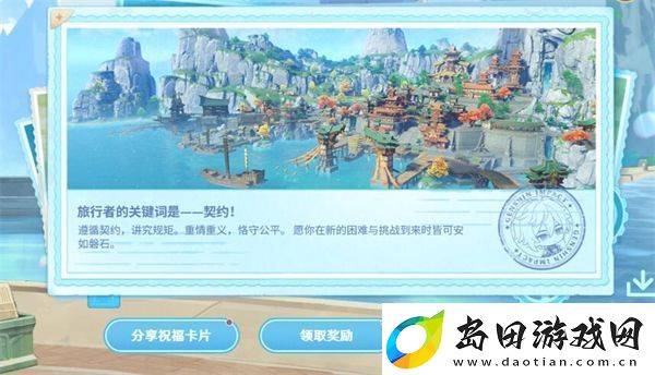 原神美露莘的调查问卷活动攻略