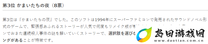 日媒最恐怖游戏问卷调查