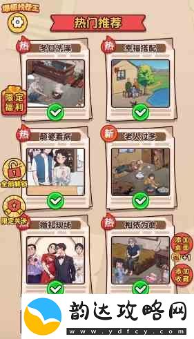 爆梗找茬王细思极恐如何过
