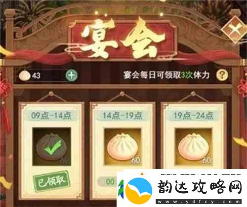 仙剑奇侠传新的开始周末活动攻略