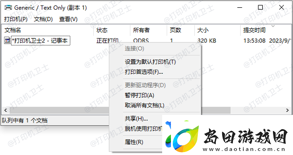 热敏打印机一直出纸怎么回事