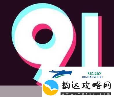 9.1免费版下载安装唯一版本