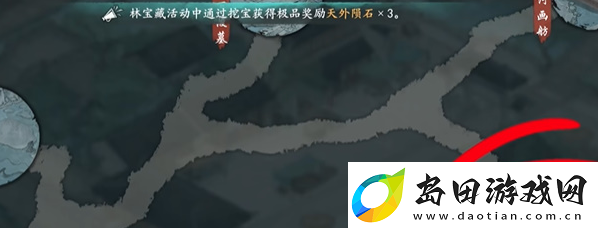 墨剑江湖采花大盗任务怎么做