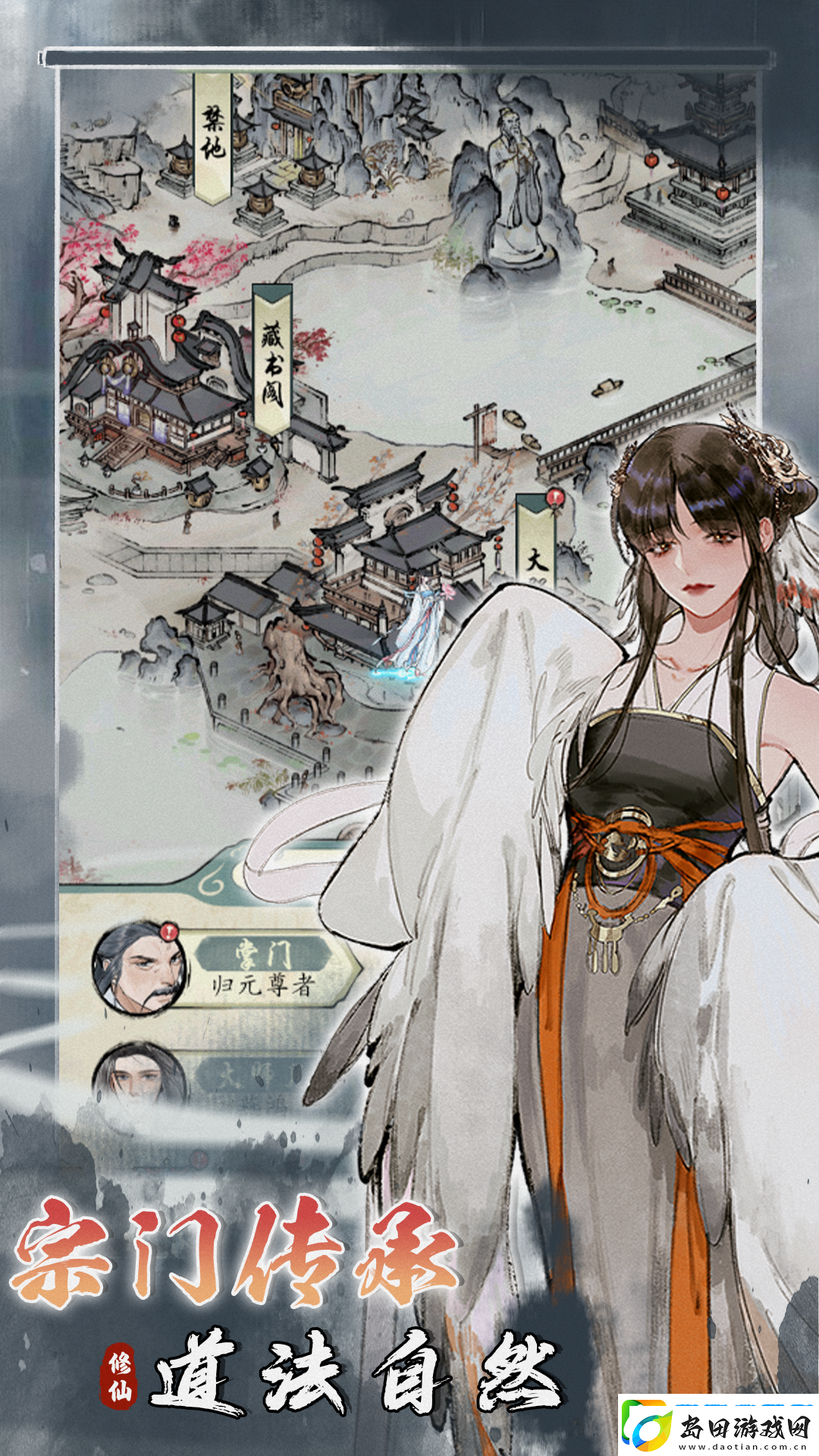 修真江湖2红尘问心商女身世成就攻略