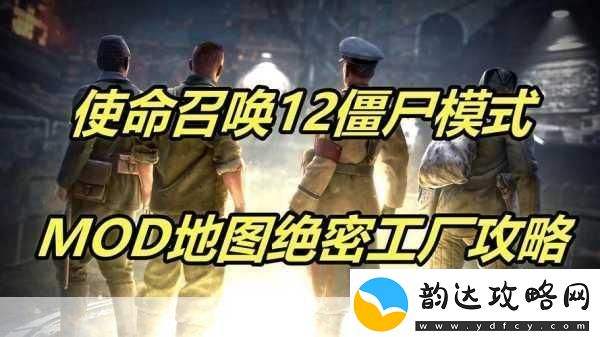 使命召唤