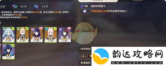 原神幻想真境剧诗12月困难模式全方位攻略分享
