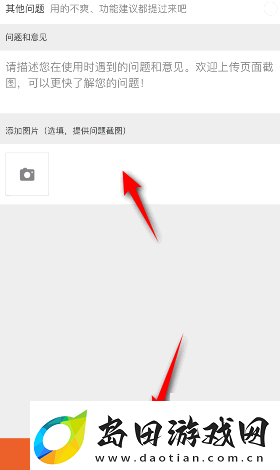 点淘app如何进行意见反馈
