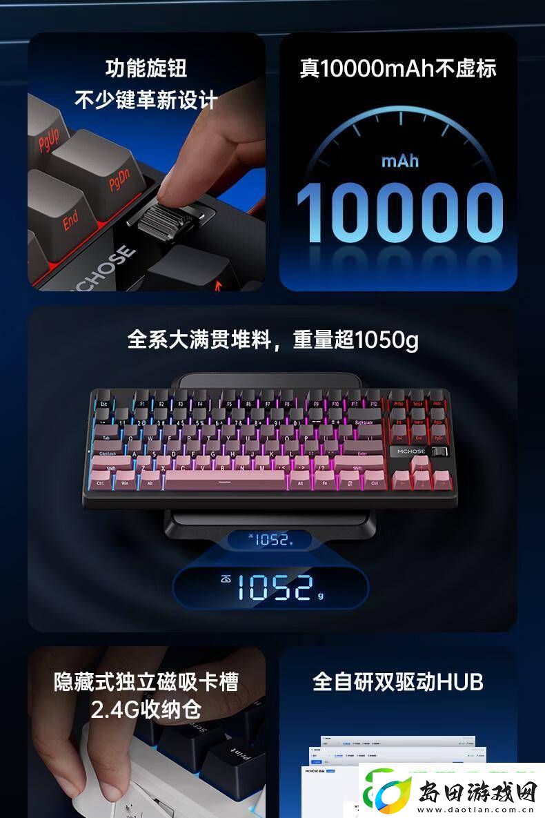 迈从G87机械键盘新轴版上市