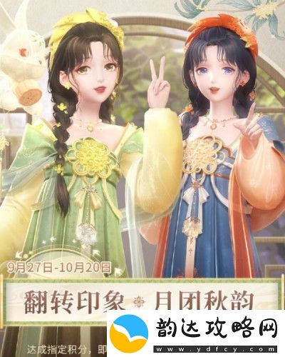 闪耀暖暖中秋翻转印象怎么玩