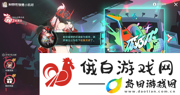 崩坏星穹铁道2.6乐队狂想曲成就怎么做