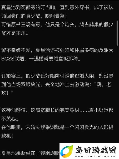 攻怎么撞到