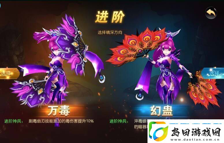 大圣归来棒指灵霄毒师加点/转职/宝石攻略