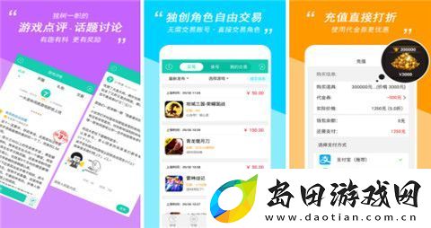 游戏充值福利平台最新推荐