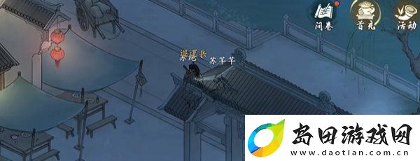墨剑江湖采花大盗任务怎么做