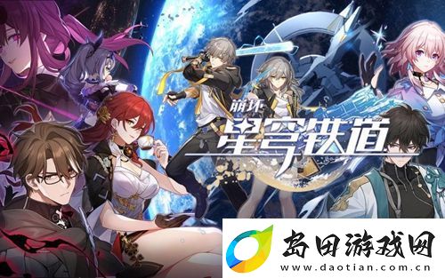 崩坏星穹铁道酣眠唱片怎么得