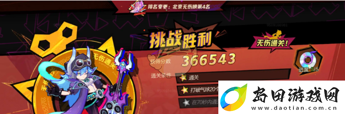 超时空跑跑跑酷玩法一览