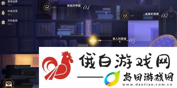 崩坏星穹铁道2.6钟慢效应成就怎么做