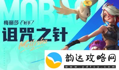 决胜巅峰月光射手角色介绍及搭配攻略