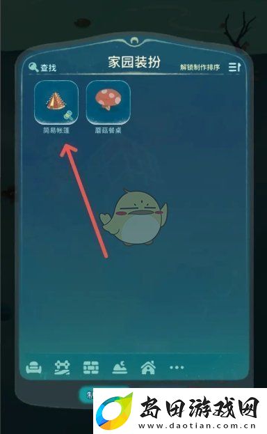 晚安森林简易帐篷怎么建造