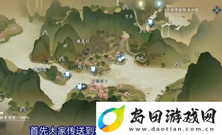 逆水寒手游燕无归生辰画册怎么获取