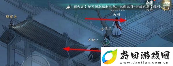 墨剑江湖采花大盗任务怎么做