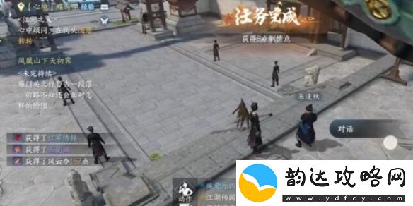 逆水寒手游红袖曾在奇遇任务怎么做