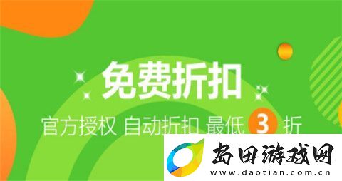 游戏充值福利平台最新推荐
