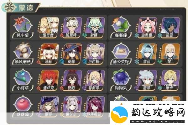 原神蒙德特产全搜罗