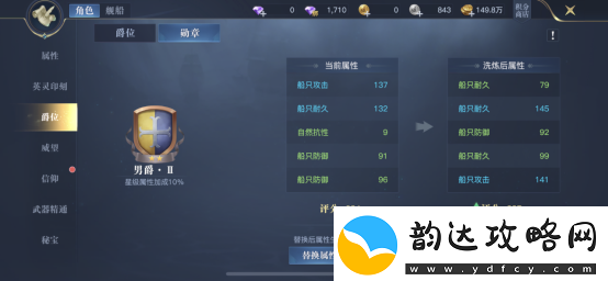 黎明之海角色勋章怎么玩