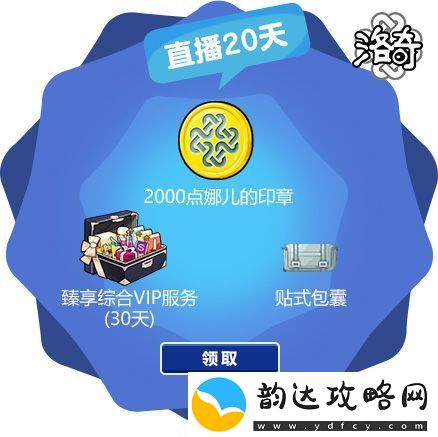洛奇全新主播招募活动爱琳星秀第二季盛大开启！