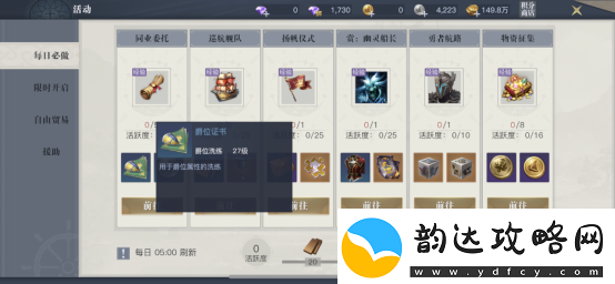 黎明之海角色勋章怎么玩