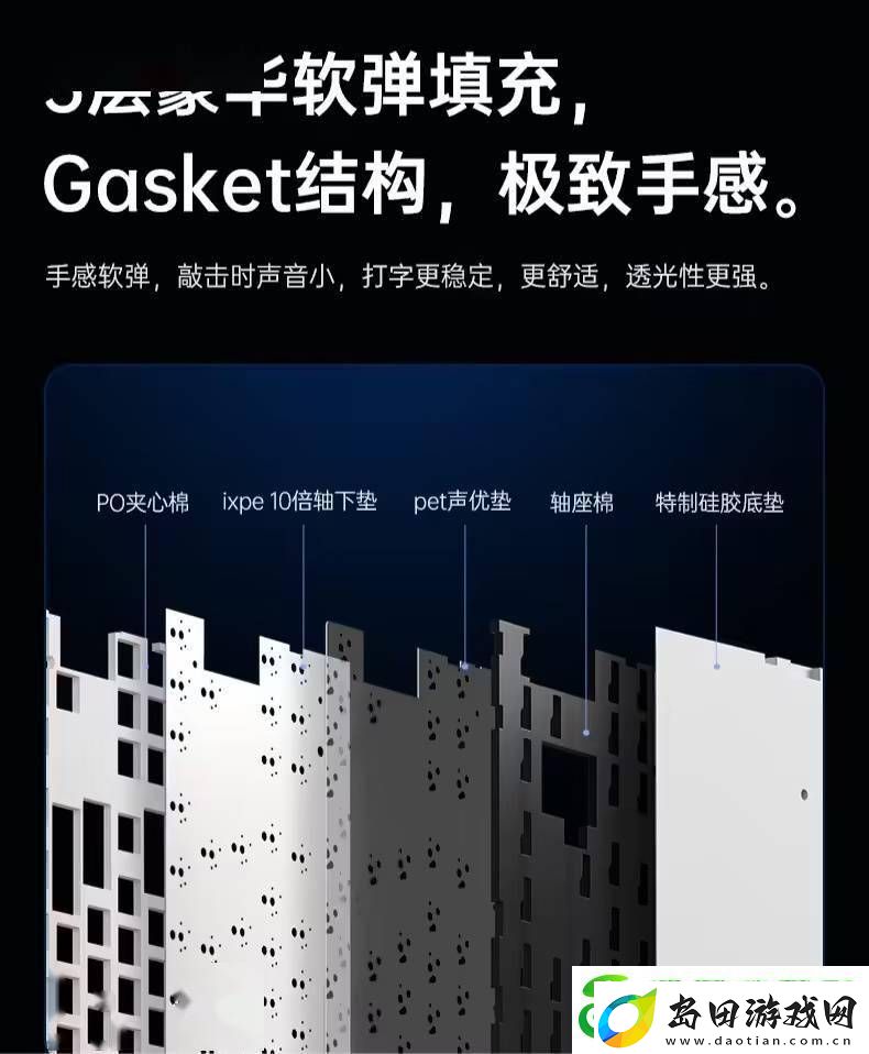 迈从G87机械键盘新轴版上市