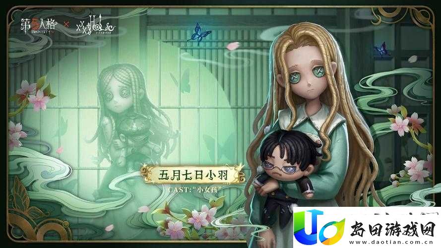 第五人格与xxxHOLiC联动皮肤全览怪异设计角色皮肤一览无余