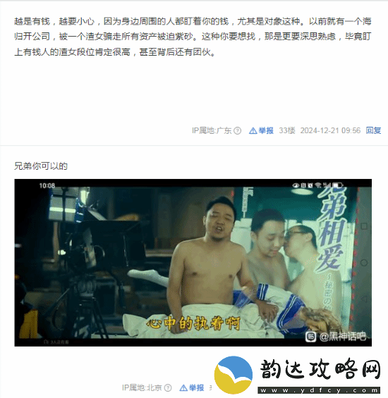 贴吧热议冯骥仍单身