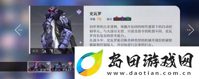 崩坏星穹铁道左膀右臂与右臂与右臂成就怎么达成