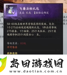 诛仙世界世界boss每周次数介绍