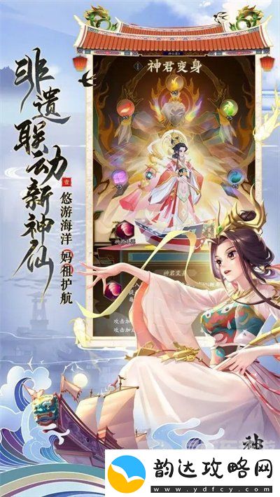 神仙道3的7月兑换码有哪些