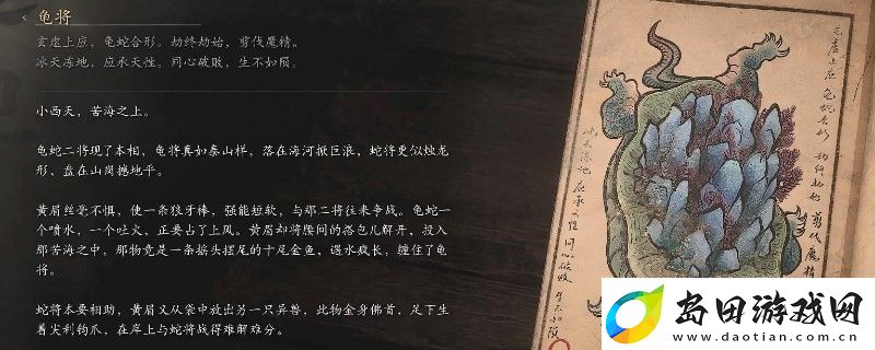 黑神话