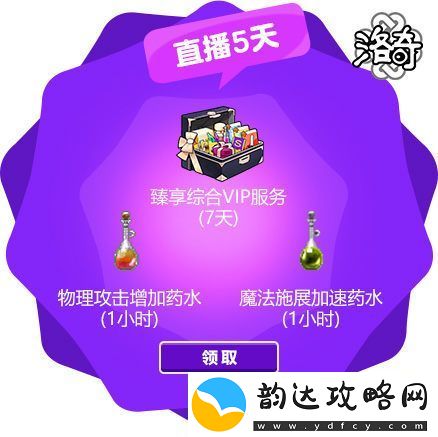 洛奇全新主播招募活动爱琳星秀第二季盛大开启！